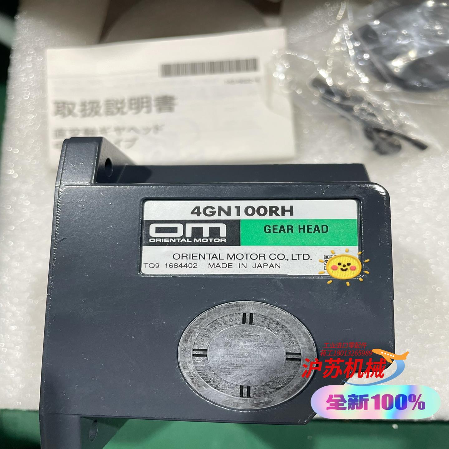 原装OM东方直交轴中空轴减速机4GN100RH，原装全新