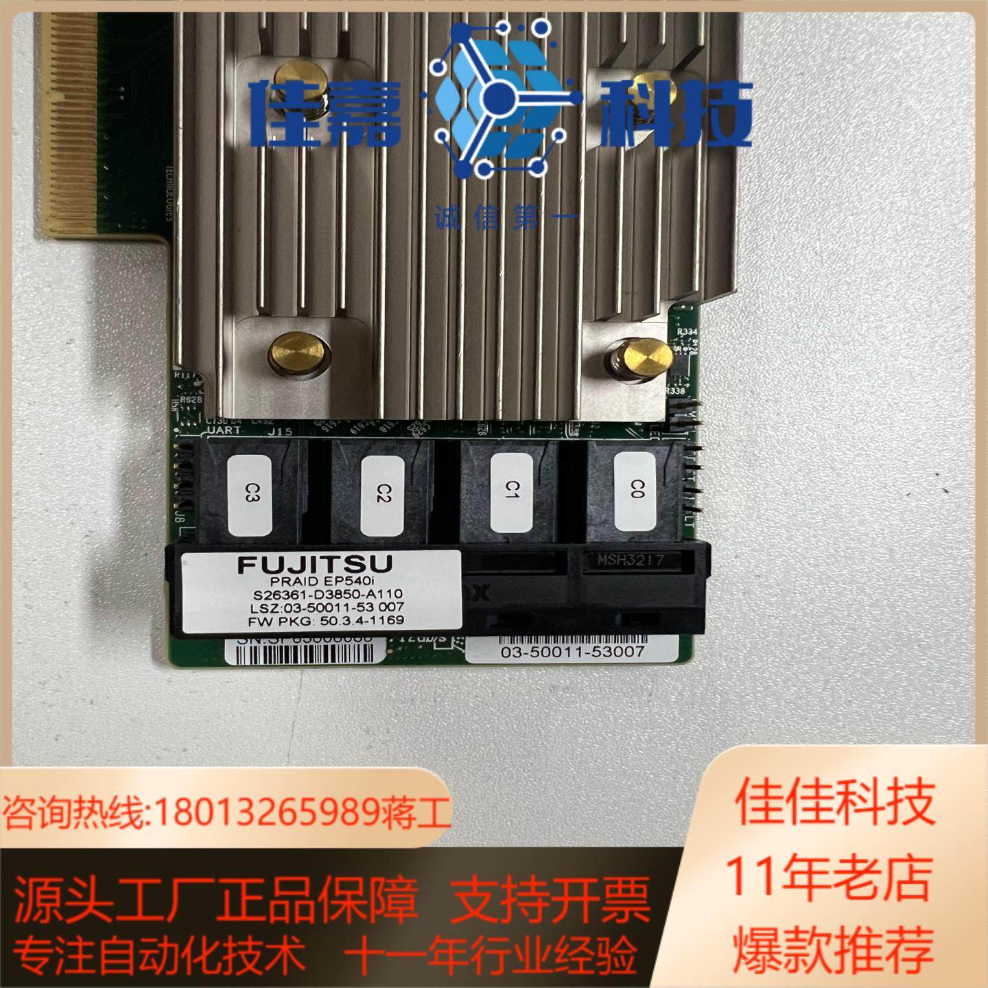 原装LSI MegaRAID 通EP540I 946