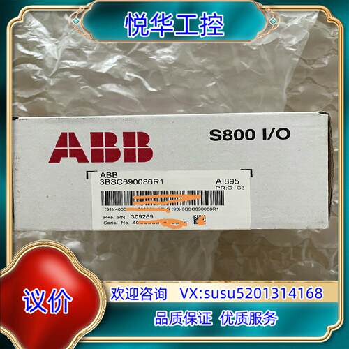 原装型号AI895,AO895,3BSC690086R1,ABB议