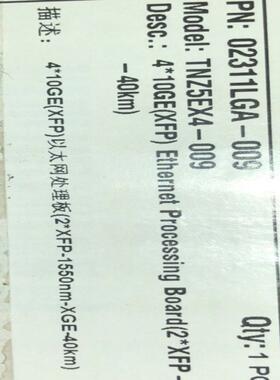 华为EX4 TNZ5EX4-009 02311LGA-009