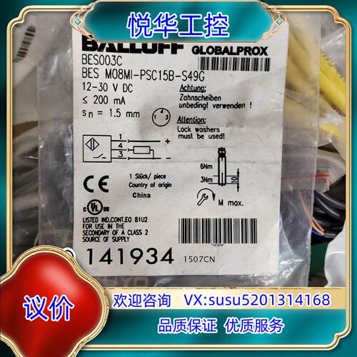 原装BES MO8MI-PSC15B-S49G  议价议