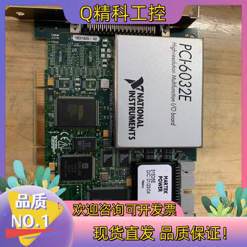 现货NI PCI-6032E数据采集卡8路数字DIO16