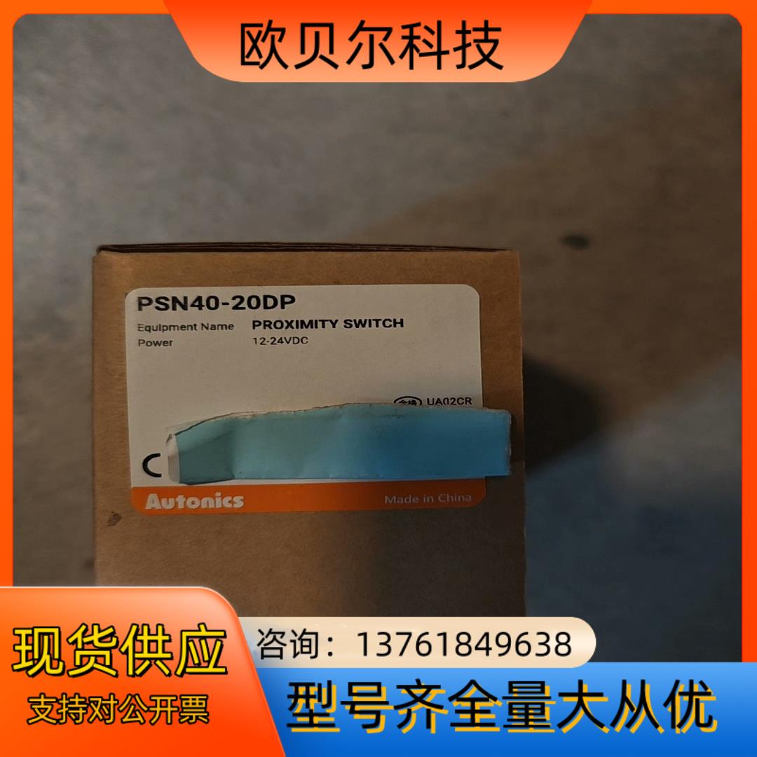 Autonics奥托尼克斯PSN40-20DP