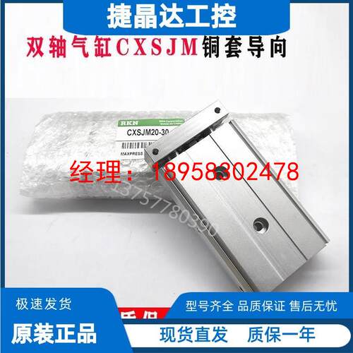 SMC型双轴气缸CXSJM/CXSJL6/10/16-10/20/30/40/50/75/100/P/W/S