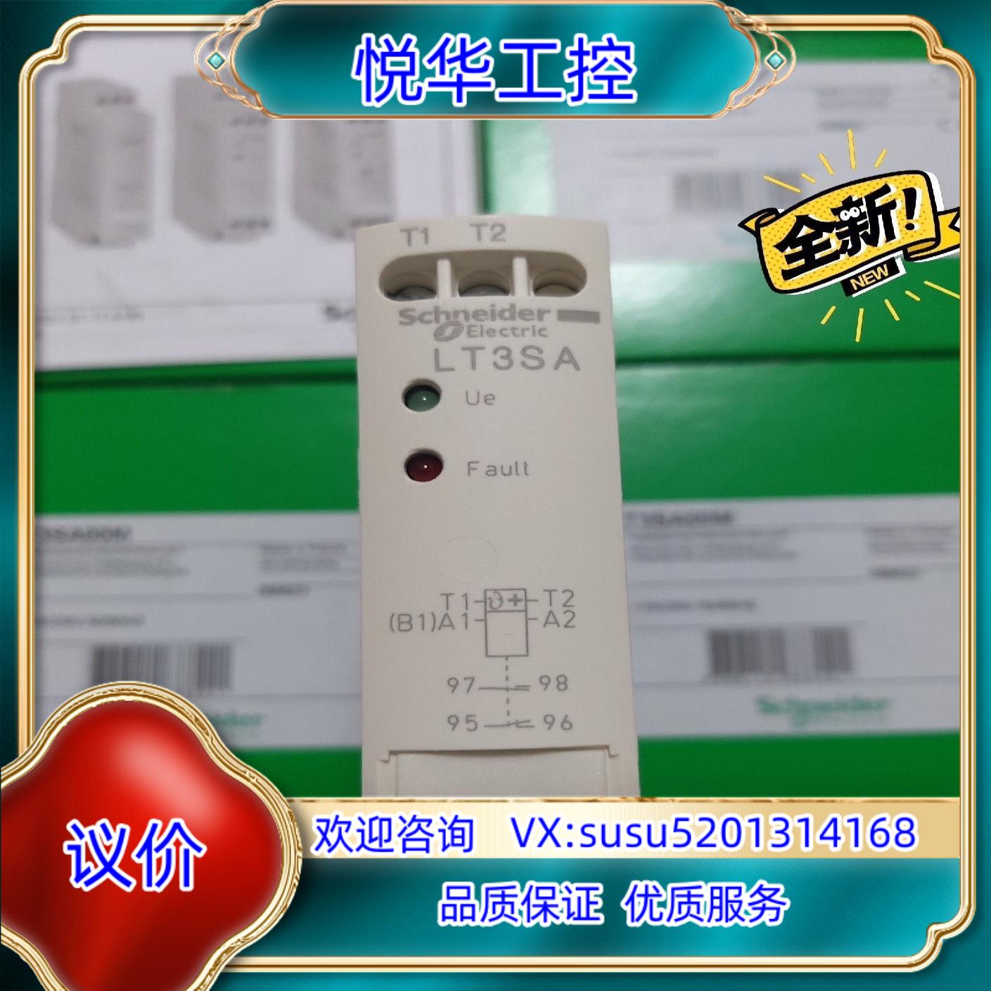原装热敏继电器 LT3SA00M ，全新正品，，优议价