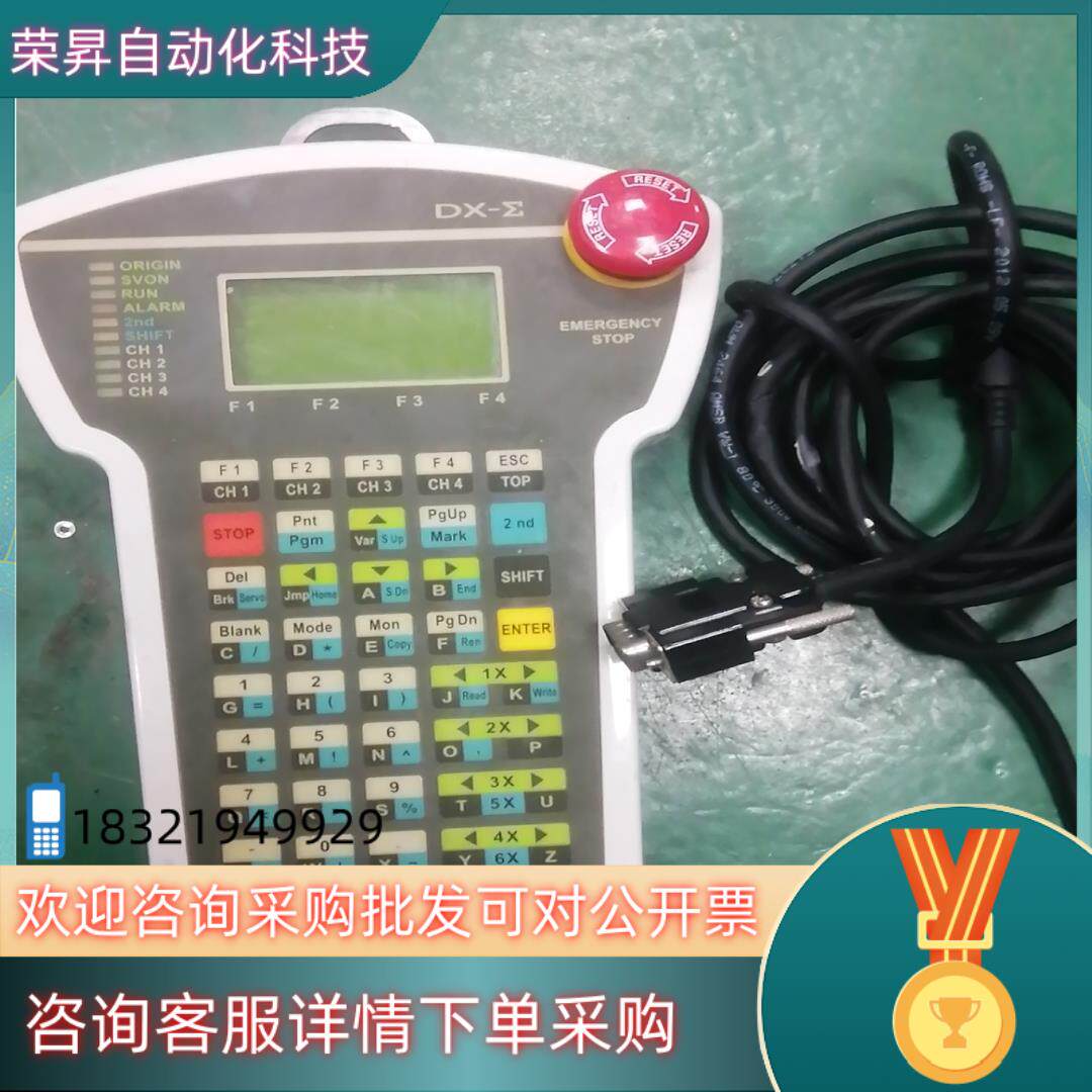 DX-SIG DASAROBOT示教器RS-232C示教盒