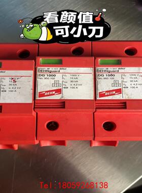 【非标价】德国DEHN盾950102 DG 1000 FM海风系统电源