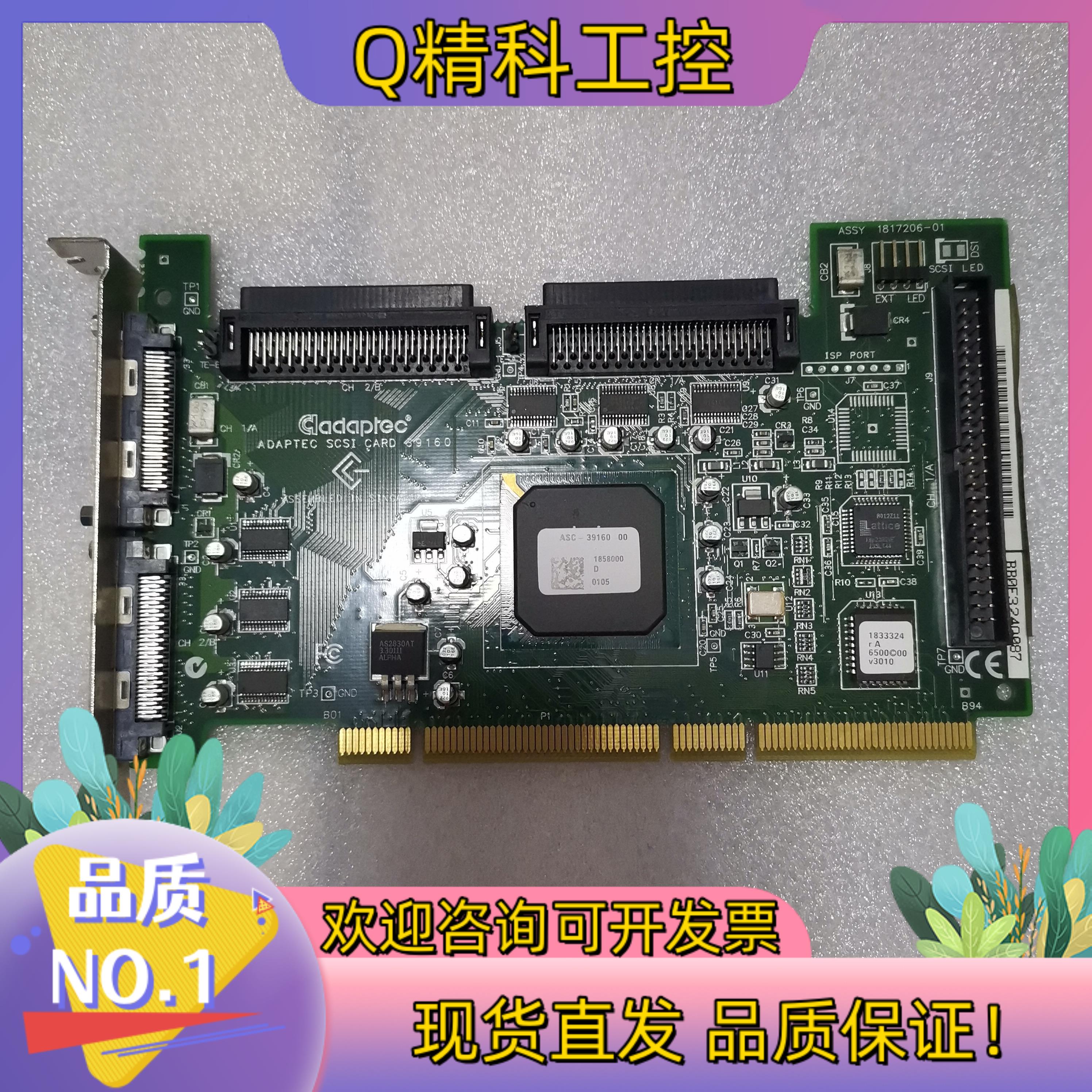 现货ADAPTEC SCSI CARD 39160 卡