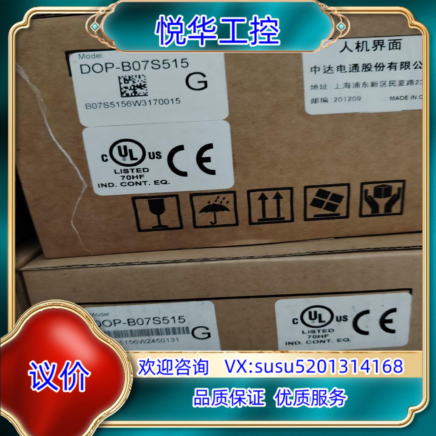 原装台达触摸屏dop b07s515全新原装现货3个议