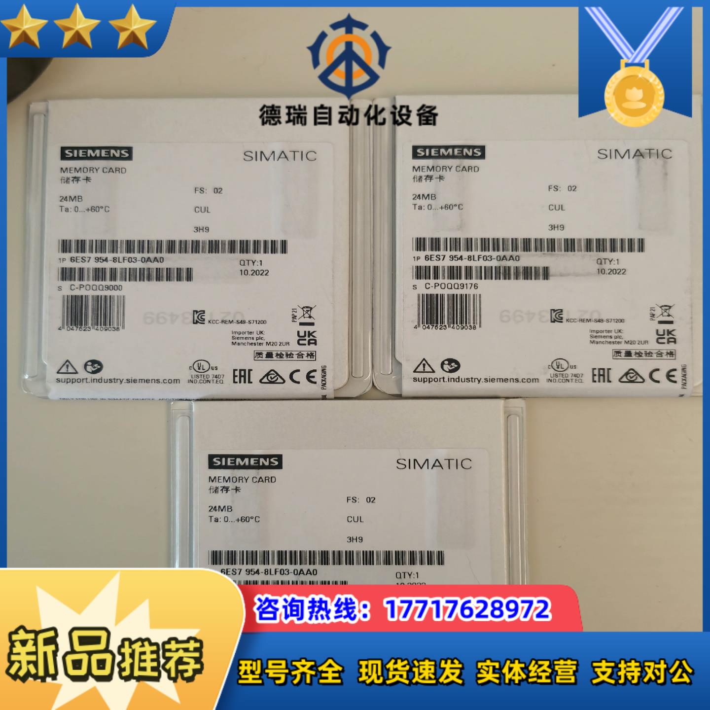 954-8LF03，全新，议价