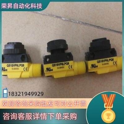现货BANNER邦纳光电开关QS18VP6LPQ8,无装成