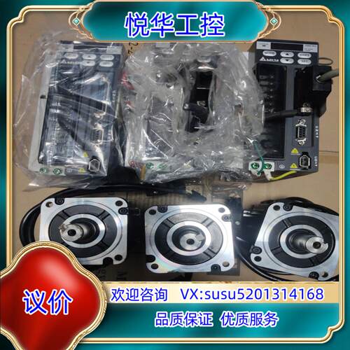 原装台达B2L伺服750瓦套装、ASD-B2L-0721-B议