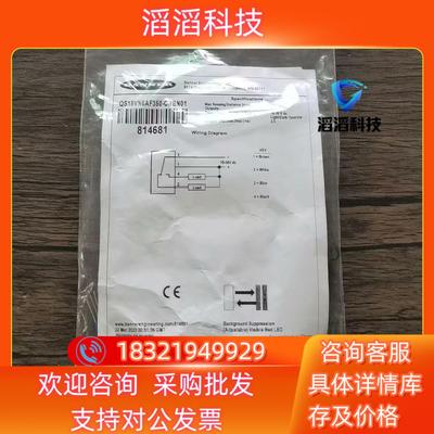 现货全新原装 邦纳 QS18VN6AF350-CNBN01