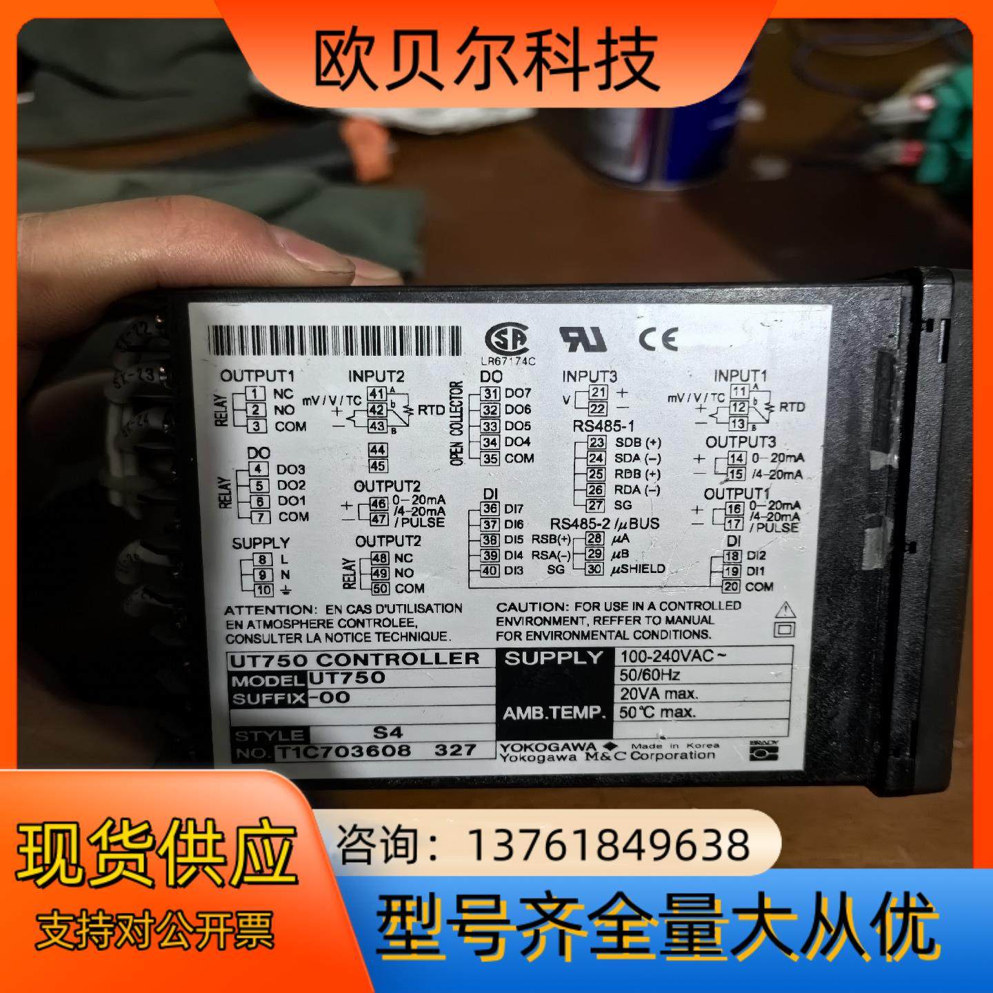 YOKOGAWA UT750-00 横河温度控制器,电动车/配件/交通工具,更多电动车零/配件,淘宝优惠券,粉丝福利购,淘宝优惠卷