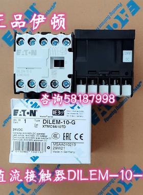 DILEM-10-G DILEM-01-G DC24V 进口小型接触器XTMC9A10议价