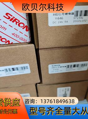 胜蓝 全新原装正品胜蓝Y446，Y446  8位继电器模块，
