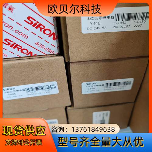 胜蓝 全新原装正品胜蓝Y446，Y446  8位继电器模块，