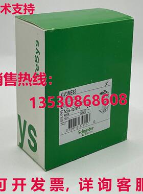 供应原装GV3-ME63 40-63A电机断路器GV3ME63