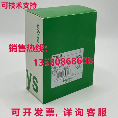 供应原装GV3-ME63 40-63A电机断路器GV3ME63