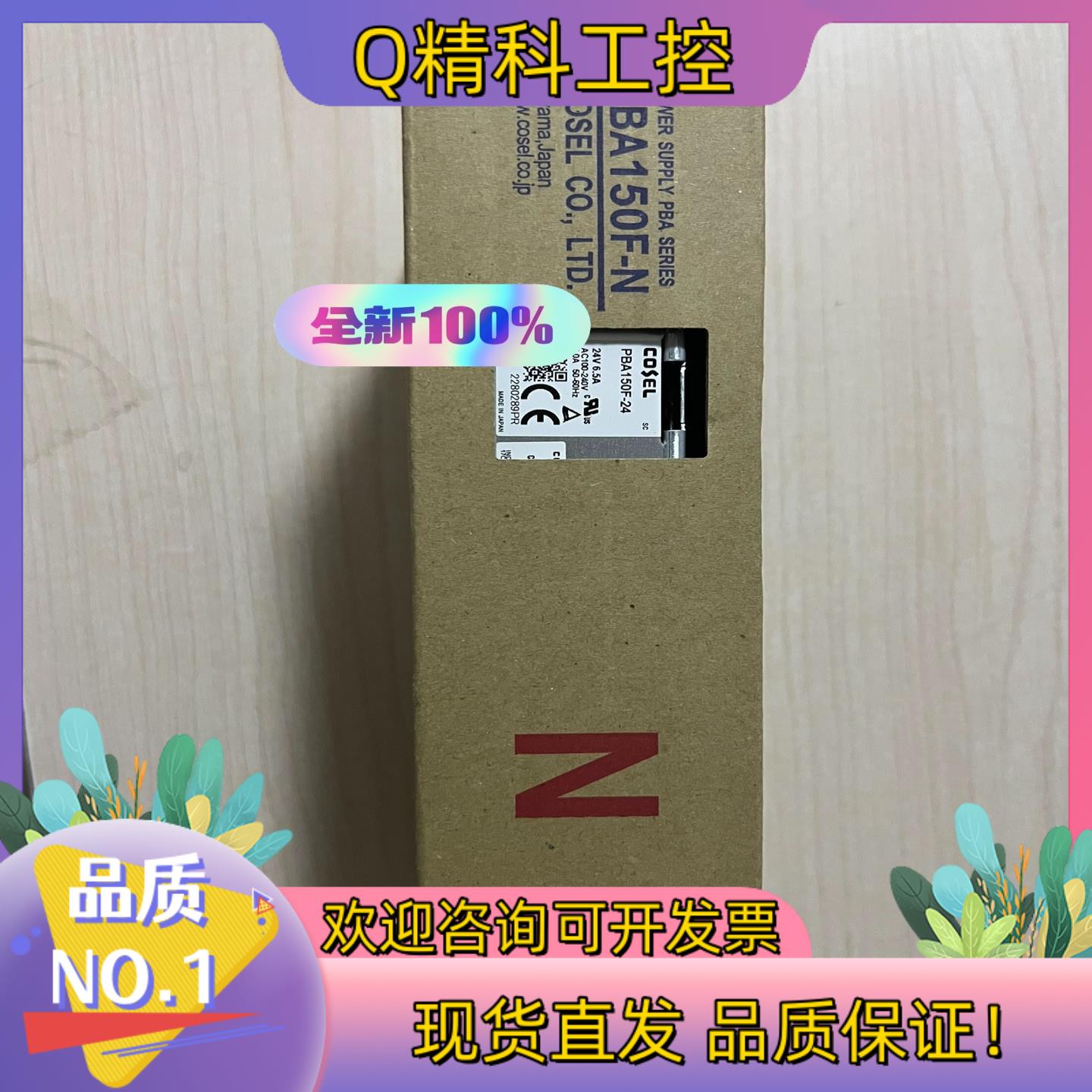 现货PBA150F-24-N 全新原装 电源