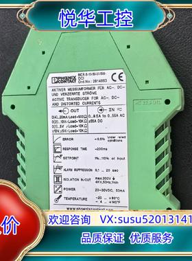 原装2814663菲尼克斯电流变送器MCR-S-10-50-UI议