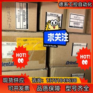 全新原裝 VEXTA東方步進(jìn)電機(jī)驅(qū)動器有興趣請聯(lián)系詢價哦