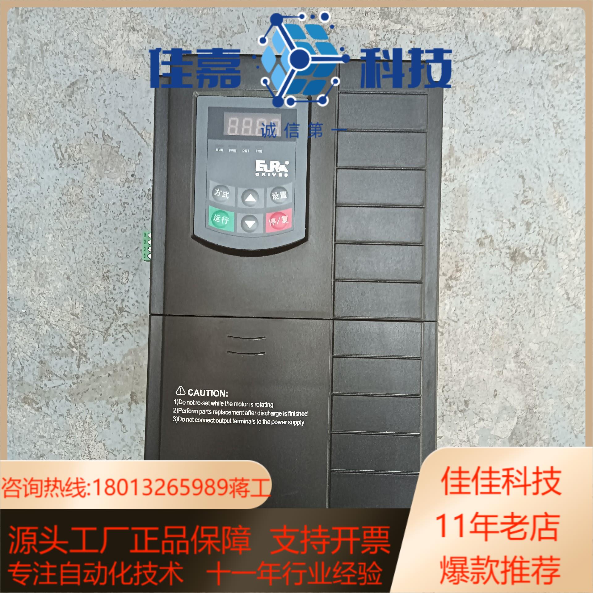 欧瑞11kw变频器三相380V E2000-0110T3