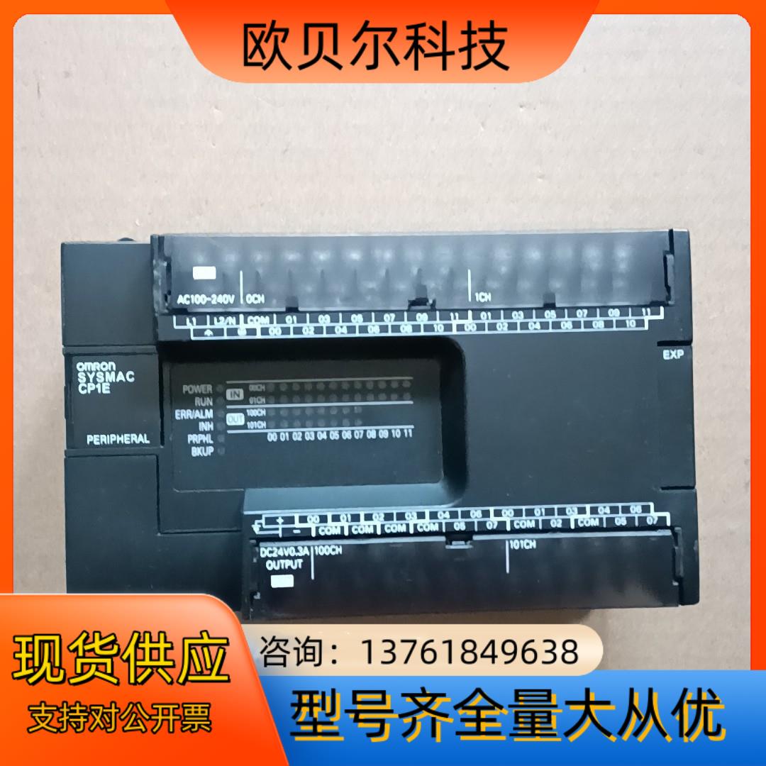 CP1E-E40SDR-A PLC 原装正品 实物