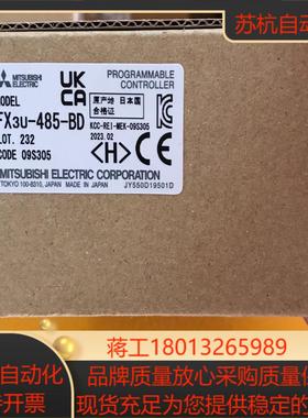 三菱模块 FX3U-2HSY-ADP全新正品现货