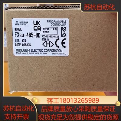 三菱模块 FX3U-2HSY-ADP全新正品现货