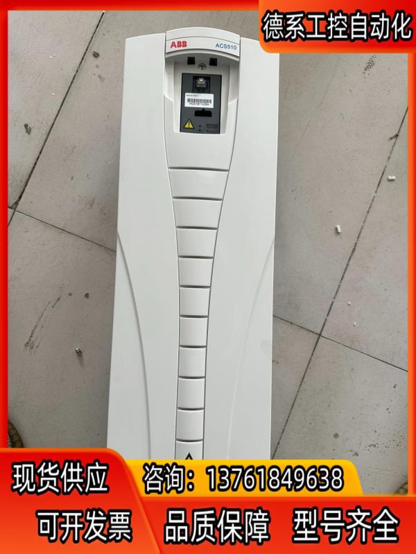 ABB变频器ACS510-01-072A-4 37kw 9.