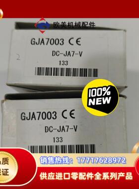 北阳HOKUYO传感器DC-JA7-V现货GJA7003议价