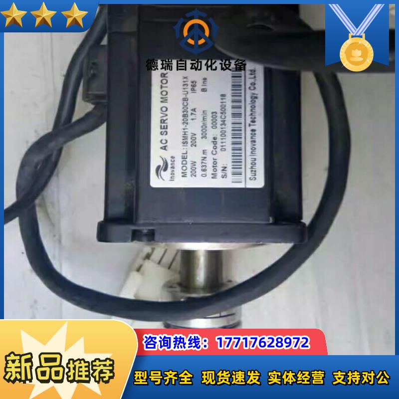 汇川200W套装伺服电机IS600PS1R6I+ISMH1-议价