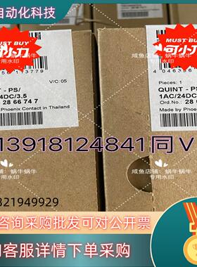 现货QUINT-PS/1AC/24DC/ 3.5  286674