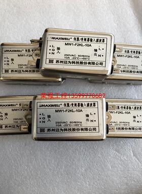 【荣强工控】MW1-F2KL-10A伺服 变频器滤波器MAXWELL