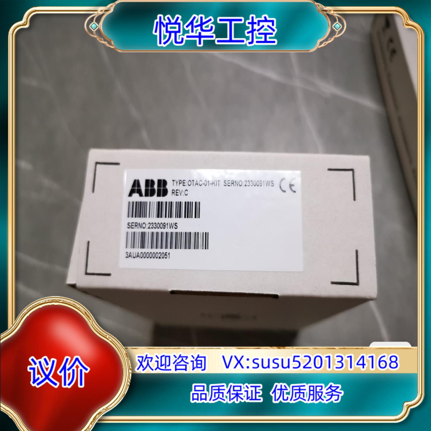 原装OTAC-01-kIT，ABB编码器卡，全新，刚到货议