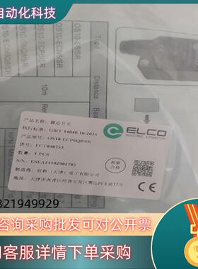 现货ELCO宜科OS10-ECP6Q8/SR光电传感器全新原装正