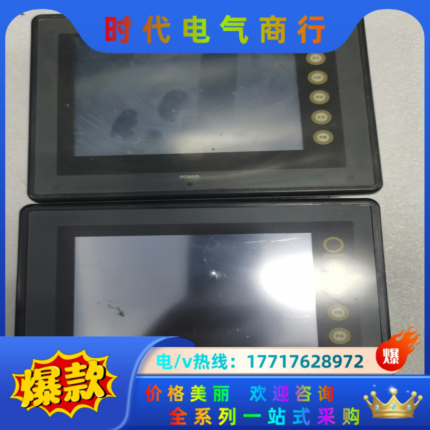 富士触摸屏V606EM10，V706MD，，八成新，议价