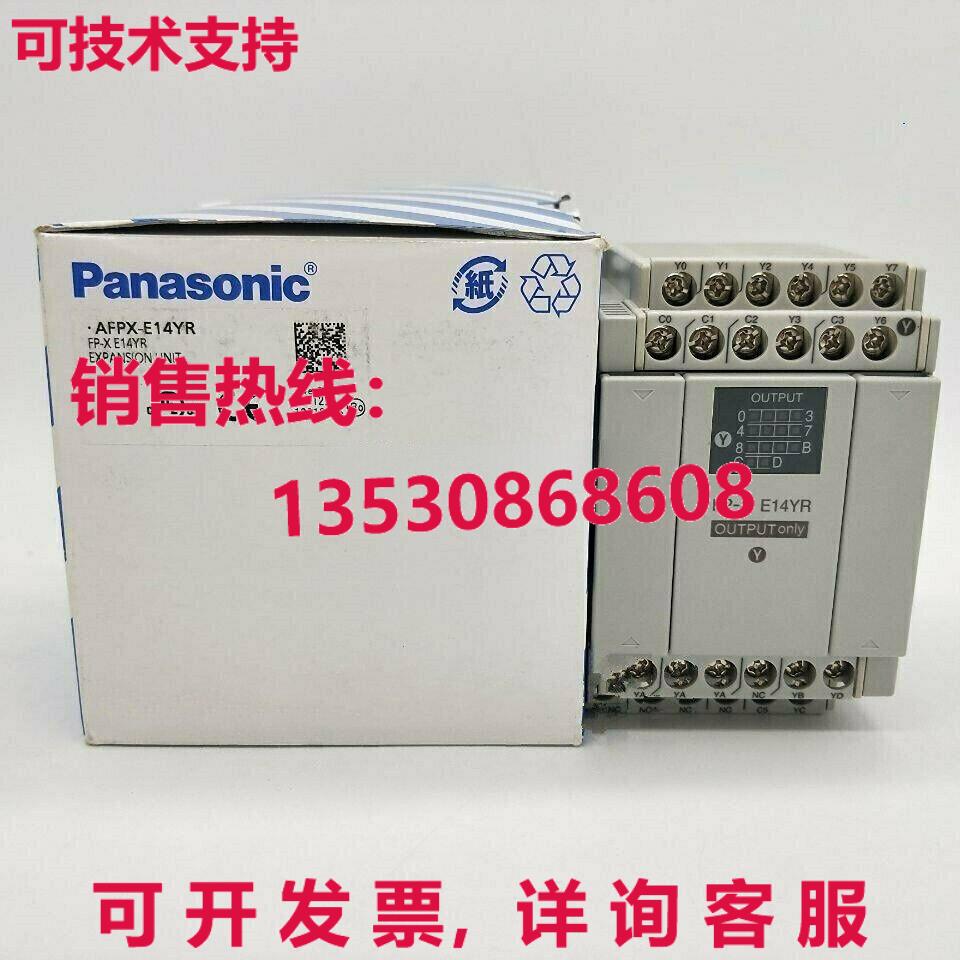 供应原装AFPX-E14YR FP-X E14YR 控制单元