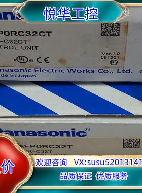 原装FP0R-C32CT  AFP0RC32T如图2个，没有议