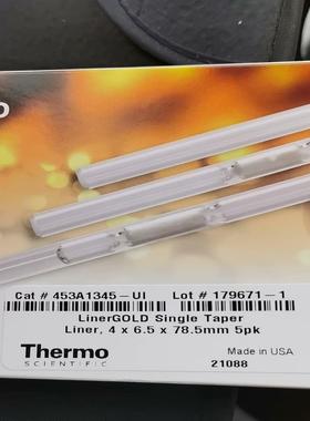 赛默飞衬管，453A1345UI，全新，有多盒