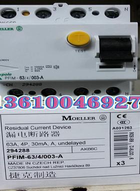 EATON MOELLER漏电开关PFIM-100/4/003-AS