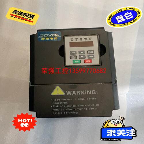 【荣强工控】浙江徳弗变频器 DV300-4015-T 1.5kw 380