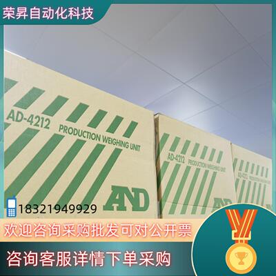 现货全新爱安德AND称重系统传感器A&D感应显示器AD421
