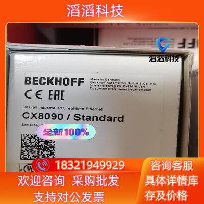 现货BK7200 CX8090 ELM3702 全新原装如