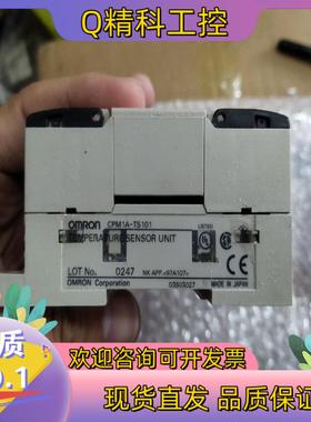 现货CPM1A-TS101   橙色新