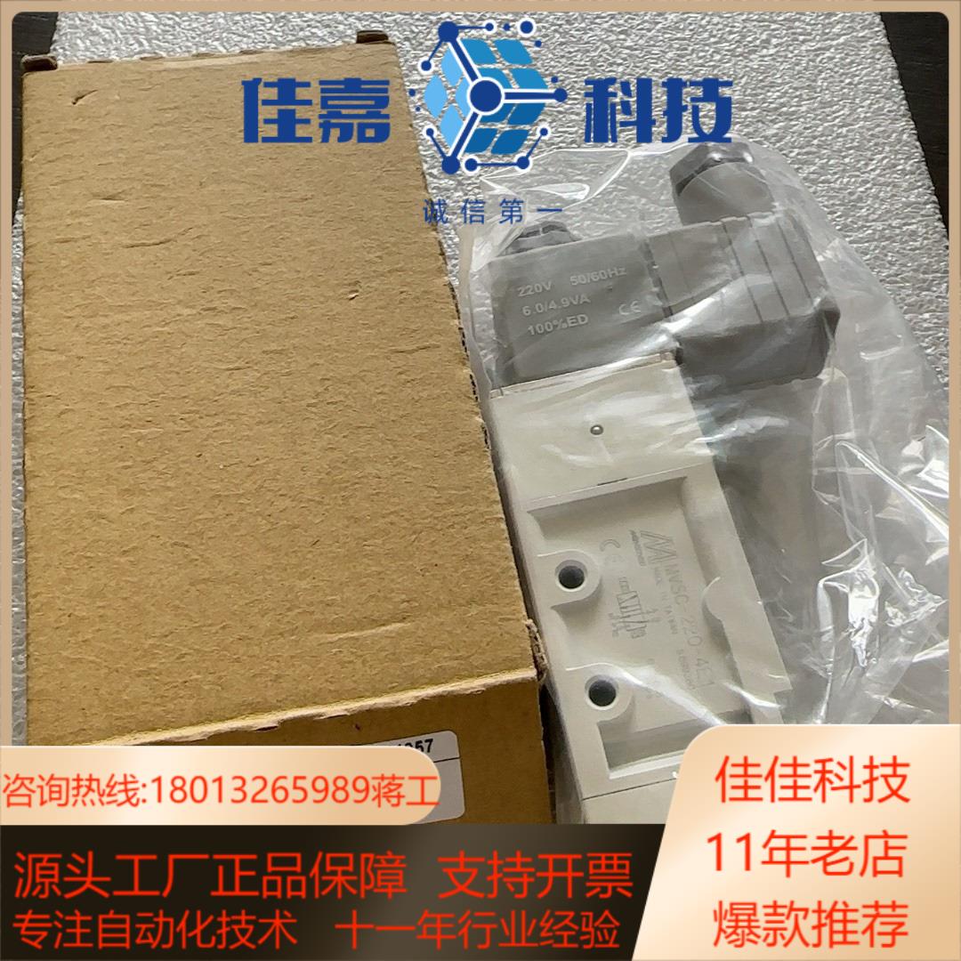 金器原装正品台湾金器电磁阀MVSC-300-4E1-AC22