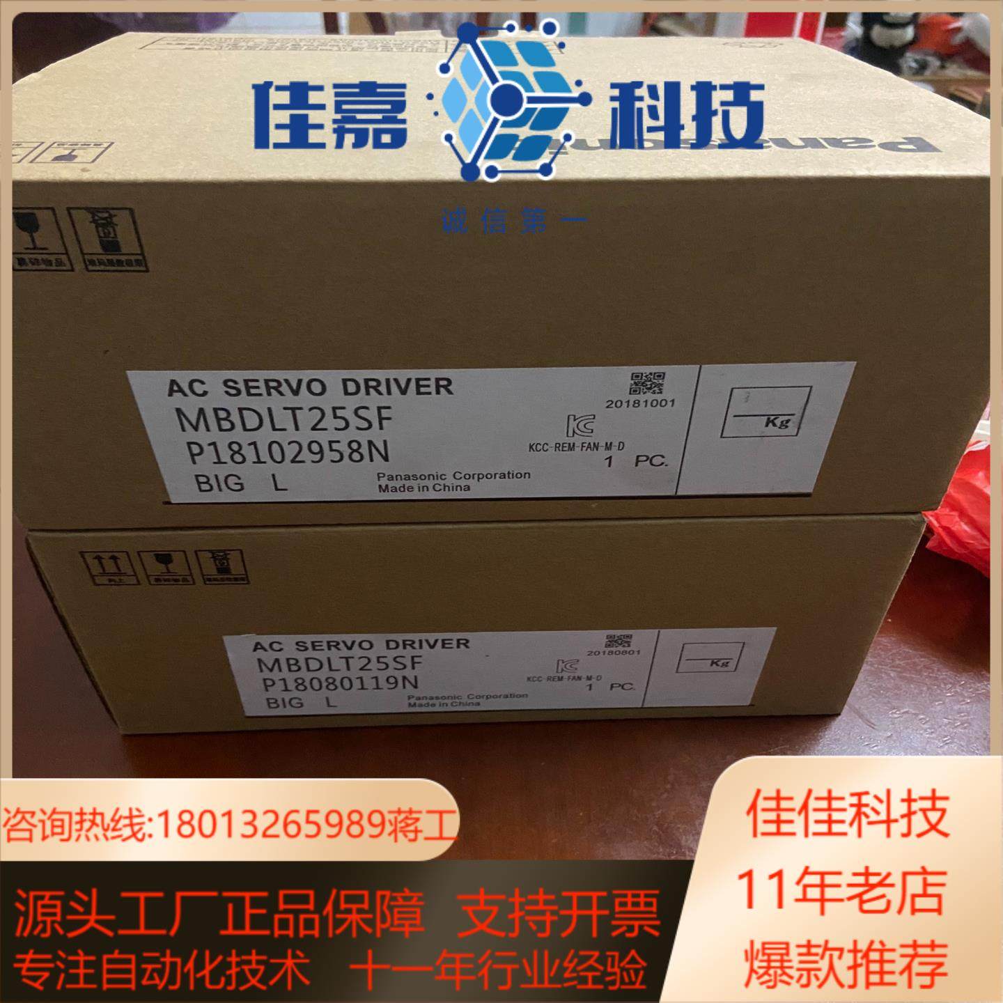 伺服驱动器MBDLT25SF余货2要的联系