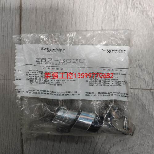 【荣强工控】施耐德钥匙  ZB2-BG2C