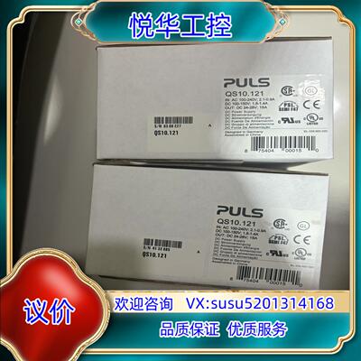 原装PULS普尔世开关电源 QS10.121 全新议